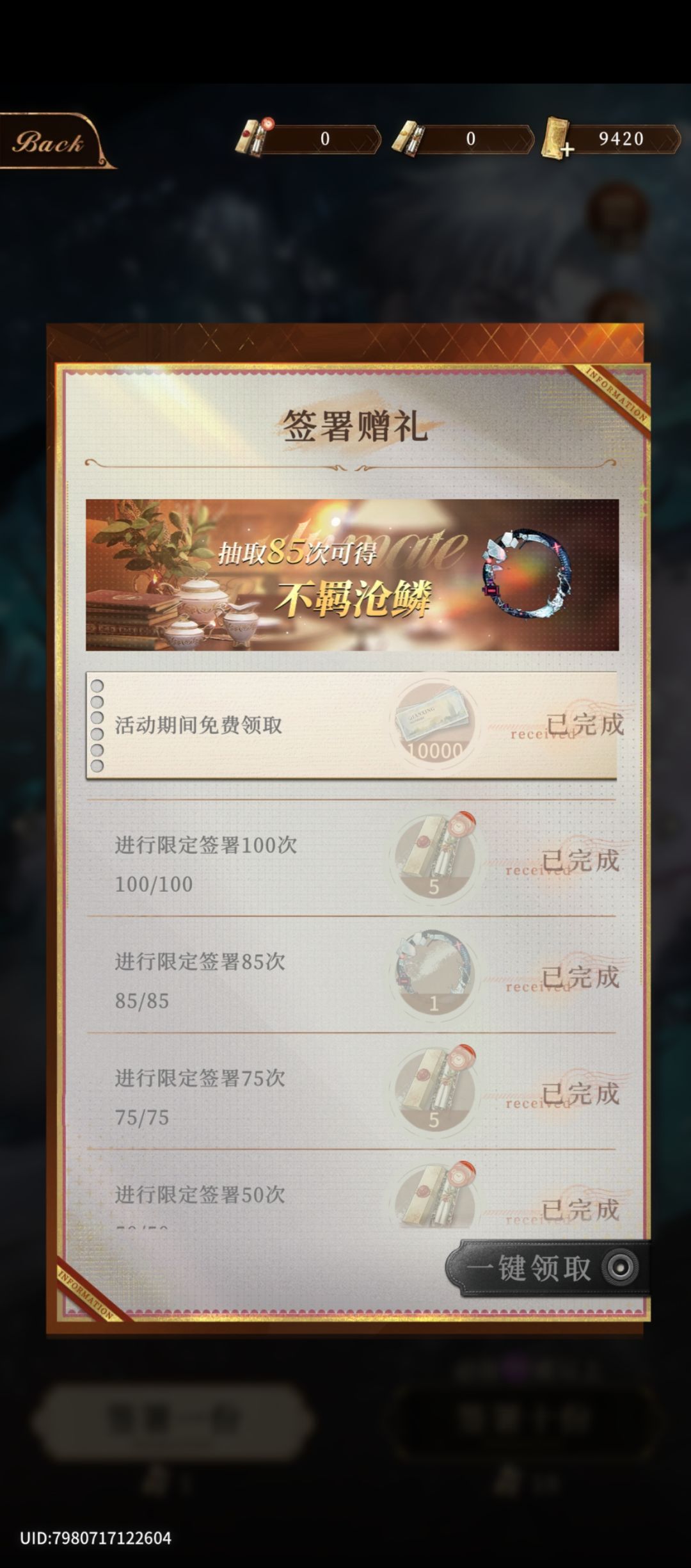 过山车抽活动卡… 2