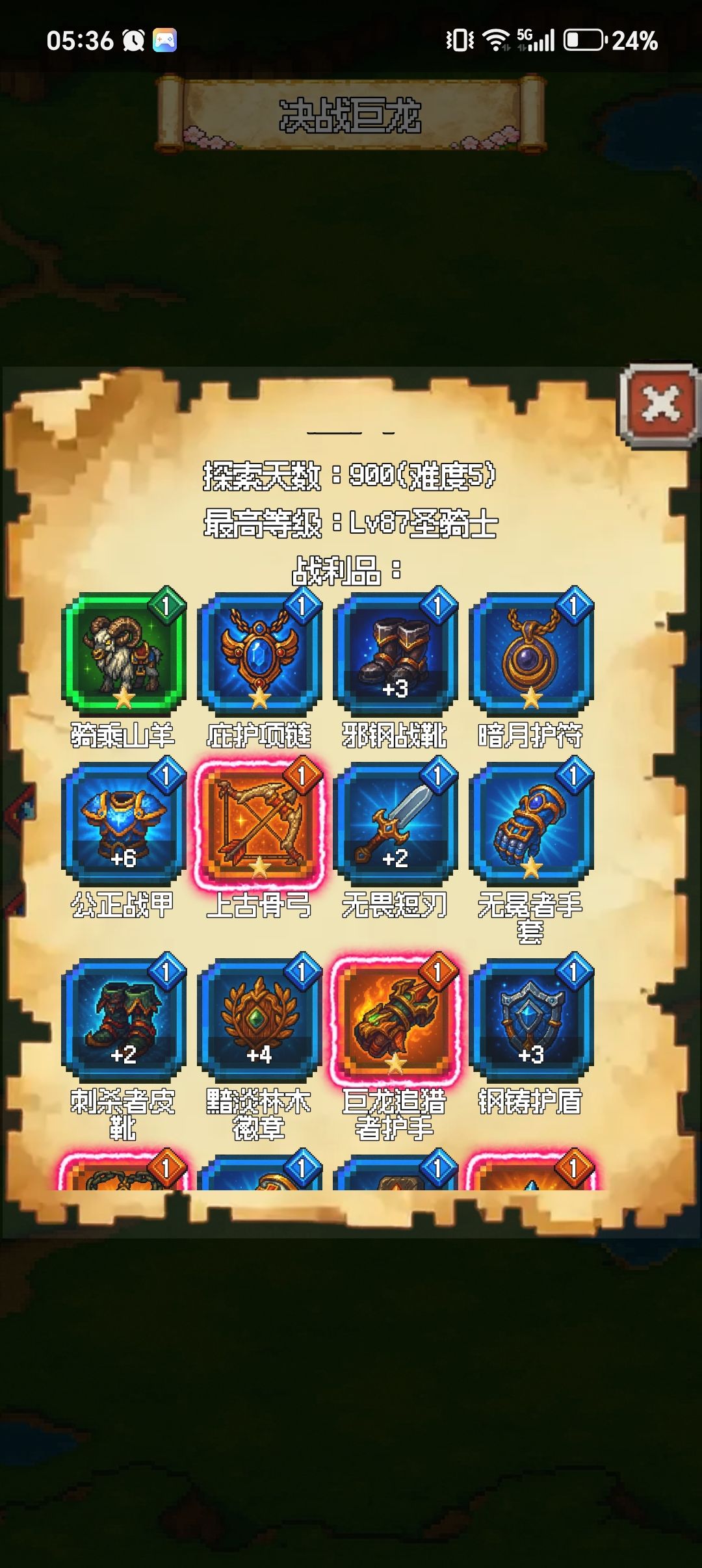 n5通关攻略 3