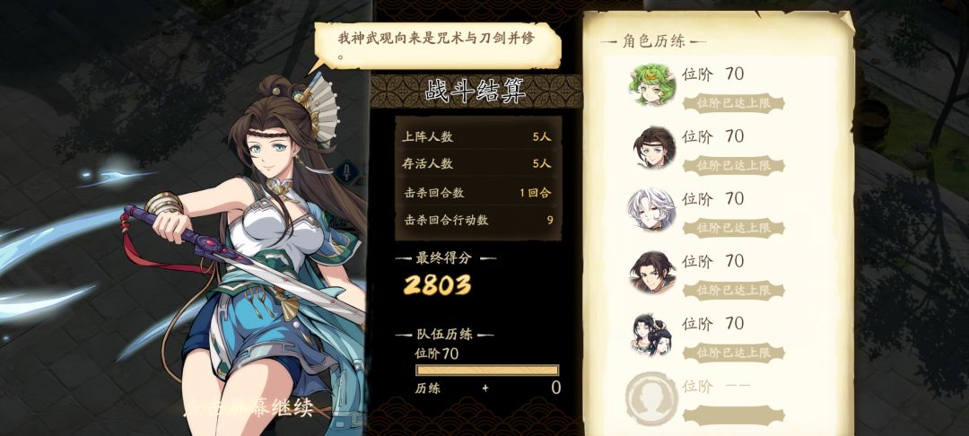 60级一回合打死连3000分都拿不到,有问题吧 1