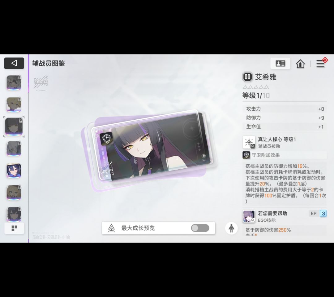 维罗妮卡 和九的专武 辅战员。发一下 2