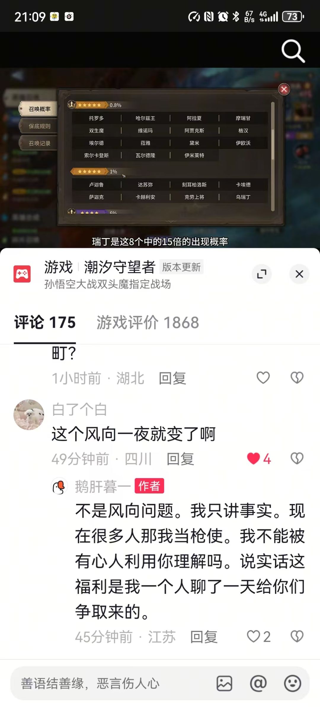 实属被鹅肝暮一恶心了一波 1