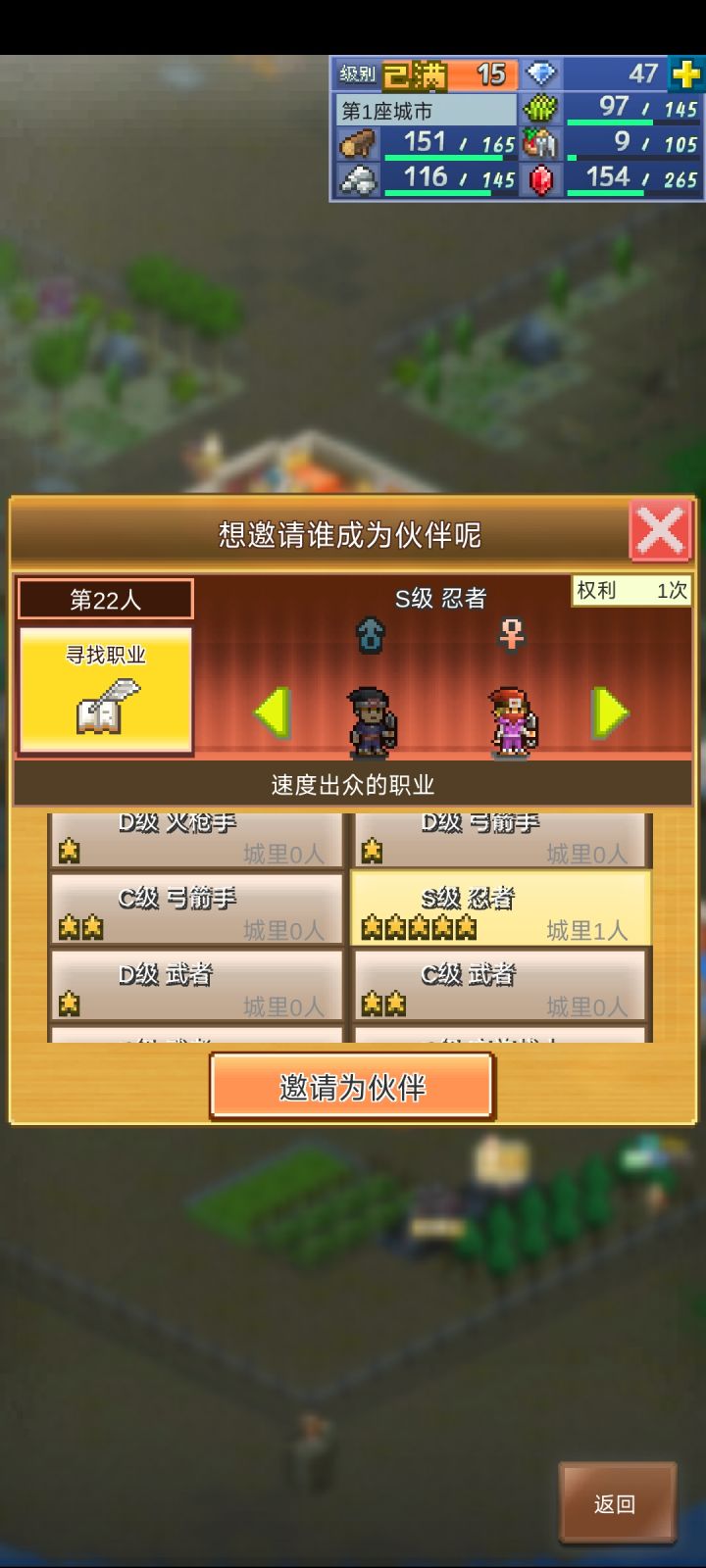我怎么s都是忍者截图