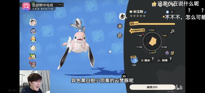 祝你们早日出黑白异色胆小同乘的云梦豚截图