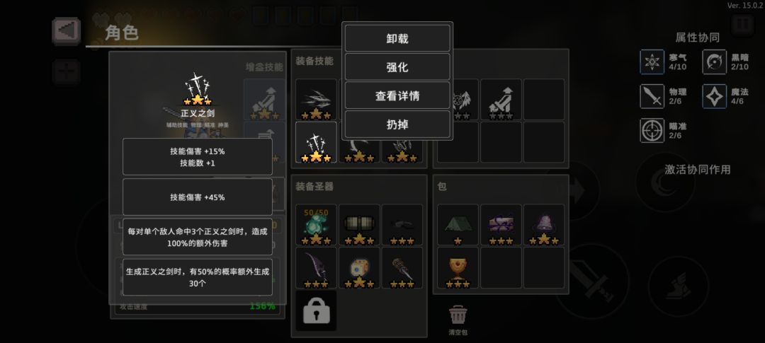 求助！！为什么骰子和钟不加正义之剑伤害？ 3