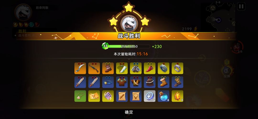 啊~出传奇宝物了 3