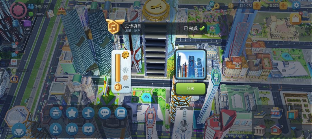 第二座金史诗 2