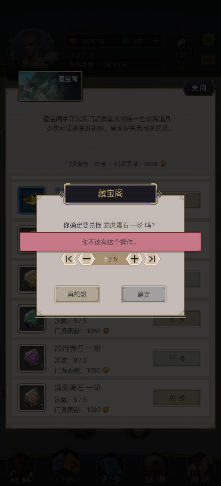 维护了神马玩意截图