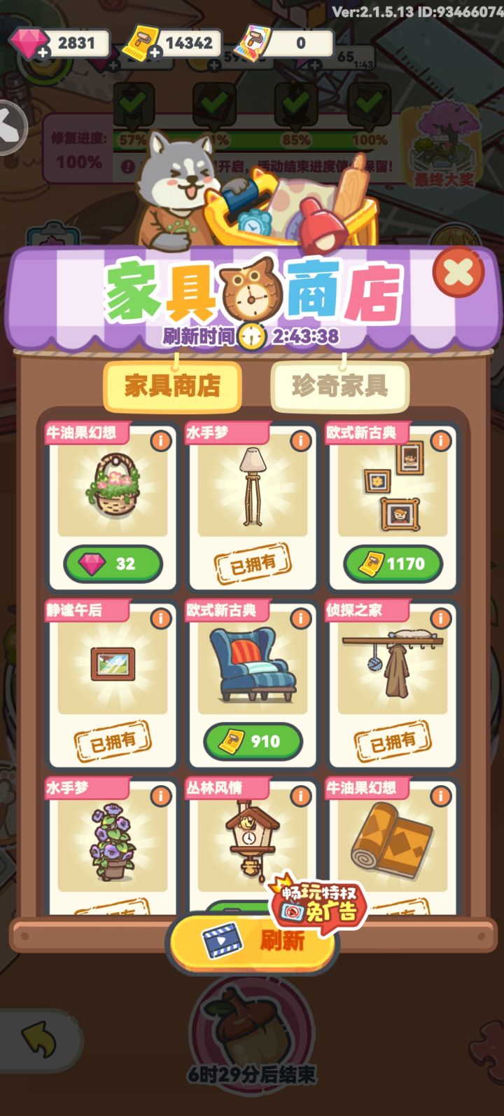 家具商店的家具值得买吗截图