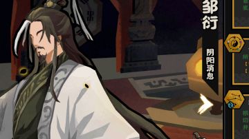 迟来的邹衍解析