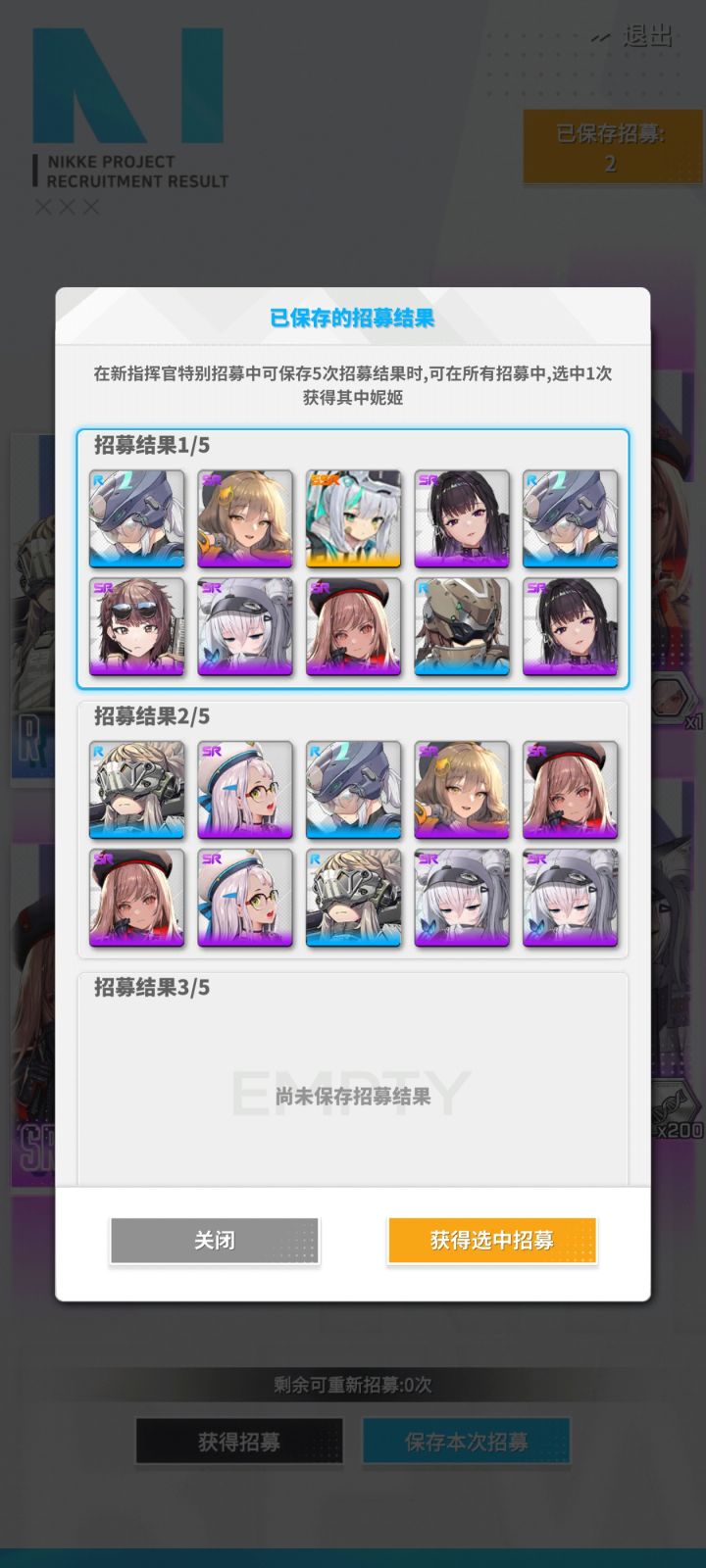 不得不说,二十次,就这一个有用,就出了三金,你逗我呢#胜利女神新的希望截图