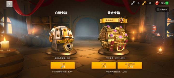 这个定向统帅开服多久结束截图