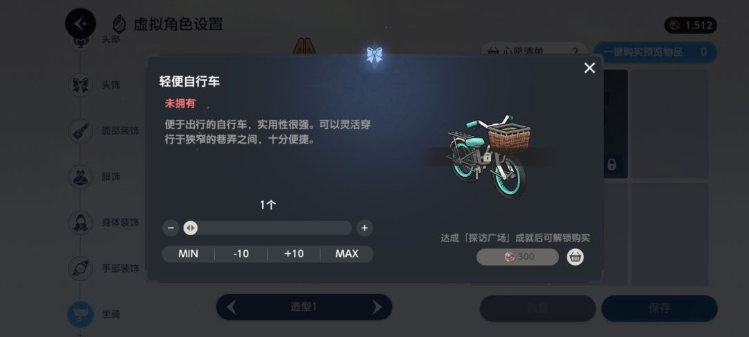 探索广场成就如何获取? 1