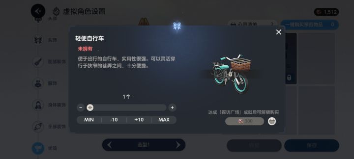 探索广场成就如何获取?截图