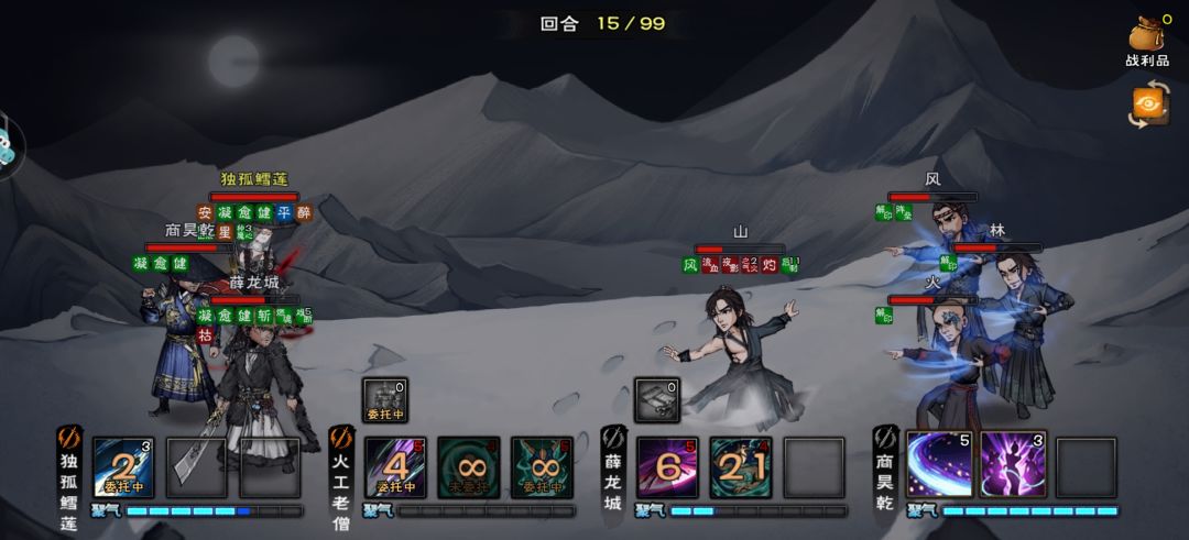 风火 1