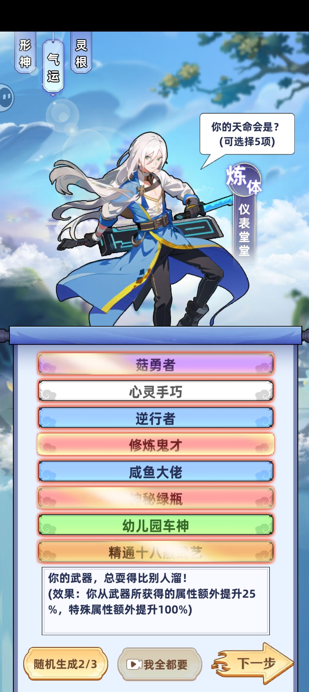 手动三天完美大乘，傻瓜式攻略 3