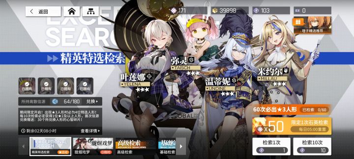 抽卡截图