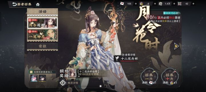 各位，我想问一下这个抽数可以保留到下一期吗？不小心点了个十连，少了过十连看着难受如果不保留的话我不如抽一个，如果抽的话抽哪一个比较好啊？截图