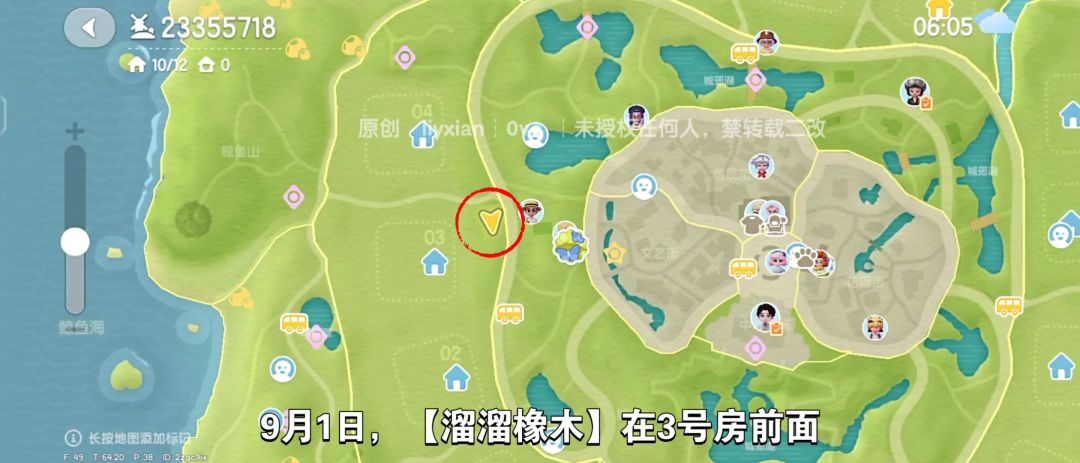 【心动小镇】（9.1）溜溜橡木&无暇萤石 2