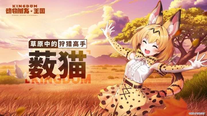 朋友情报丨“哇—咿!要玩狩猎游戏了!”截图