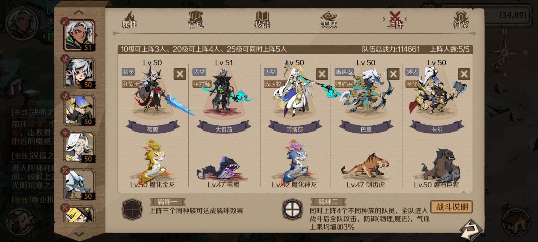 角色:大番茄
id:1227269355432185856
阵容主打一个喜欢就好截图