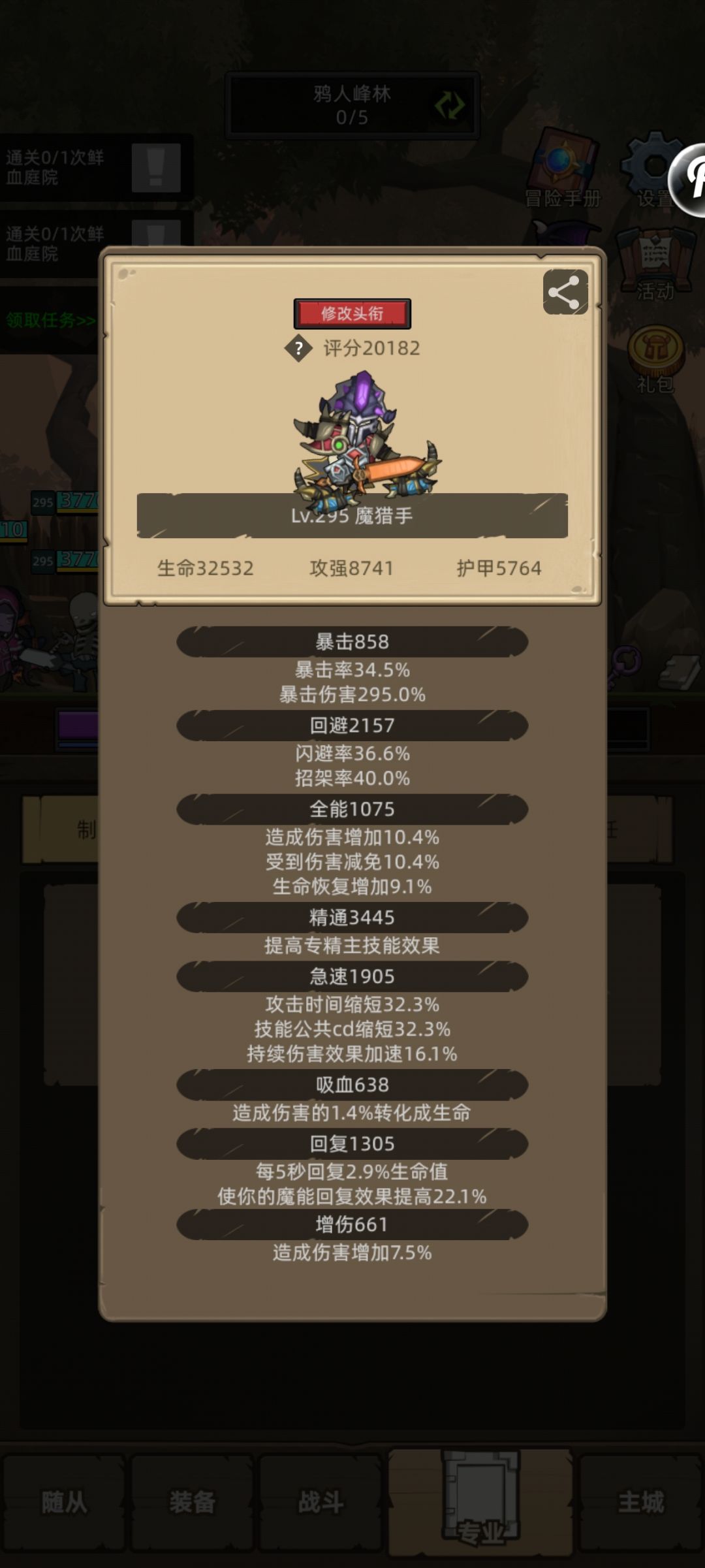 卡鲜血庭院了 2