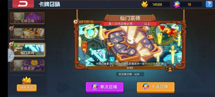 好好好，六百发，一张剑来和魔剑都没有截图