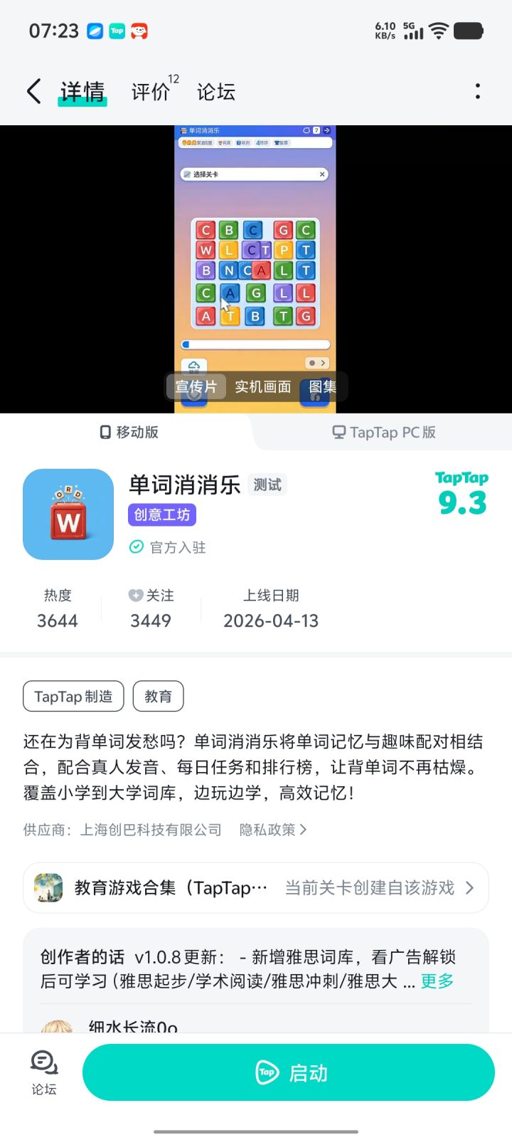 你看看这个截图