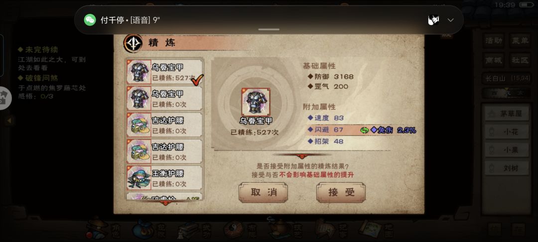 神器衣服！11免！ 2