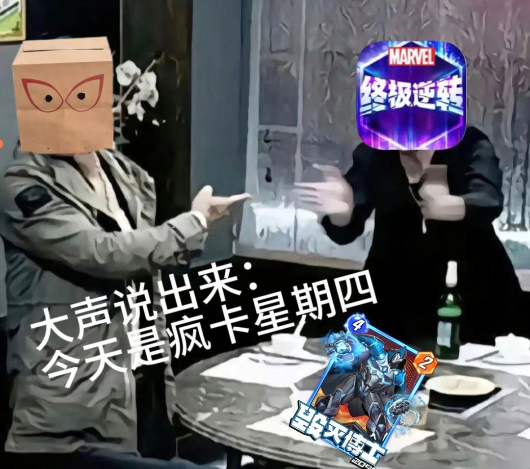 “疯卡星期四”卡牌福利领取提示 3