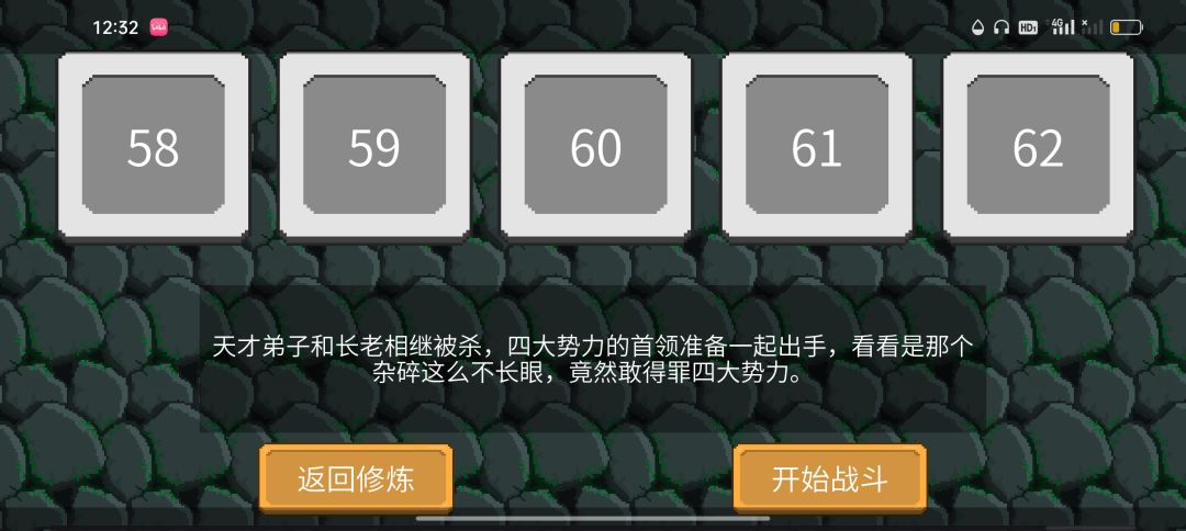 觉醒大陆通关 3