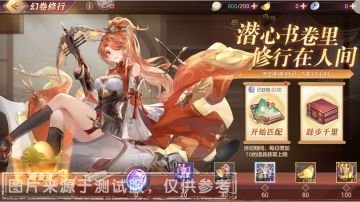 活动预告丨限时活动【幻卷修行】携【金蛋锤锤乐】来临！