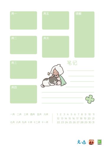 春景宜人 相约共赏丨分享你的春日计划吧！