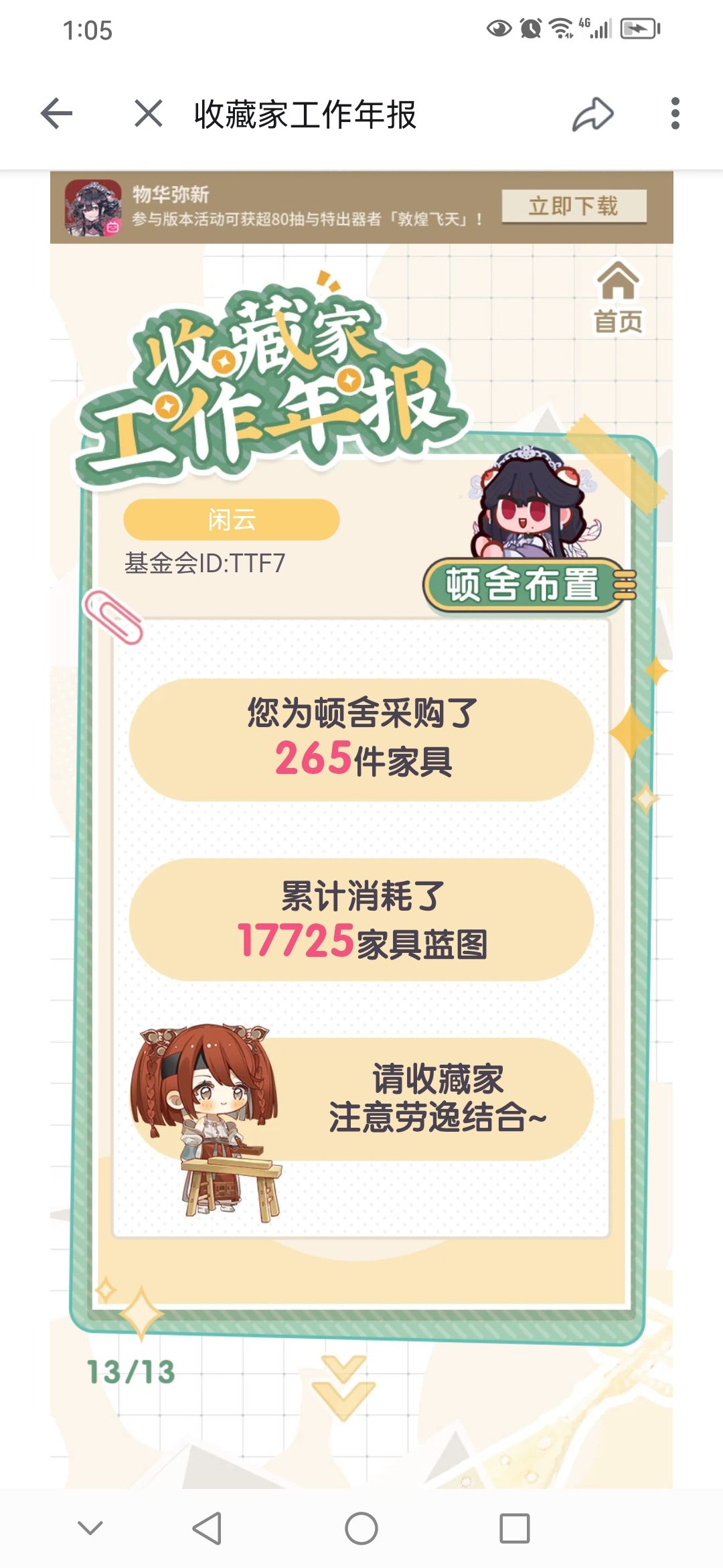 年报留档 13
