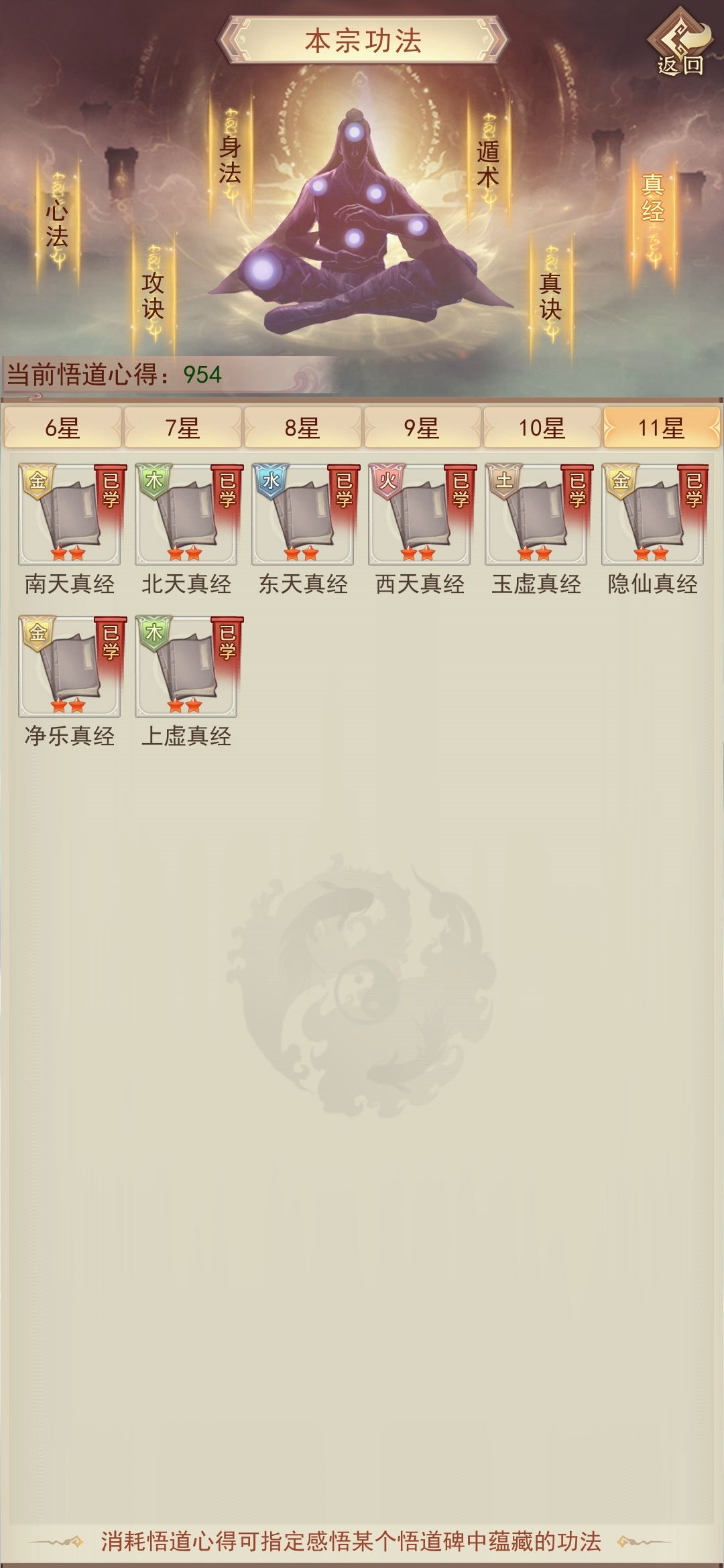 117215年功德碑毕业 3