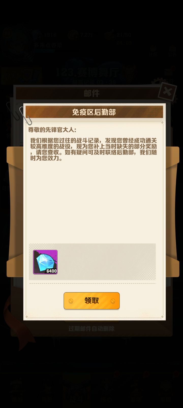 领补偿截图