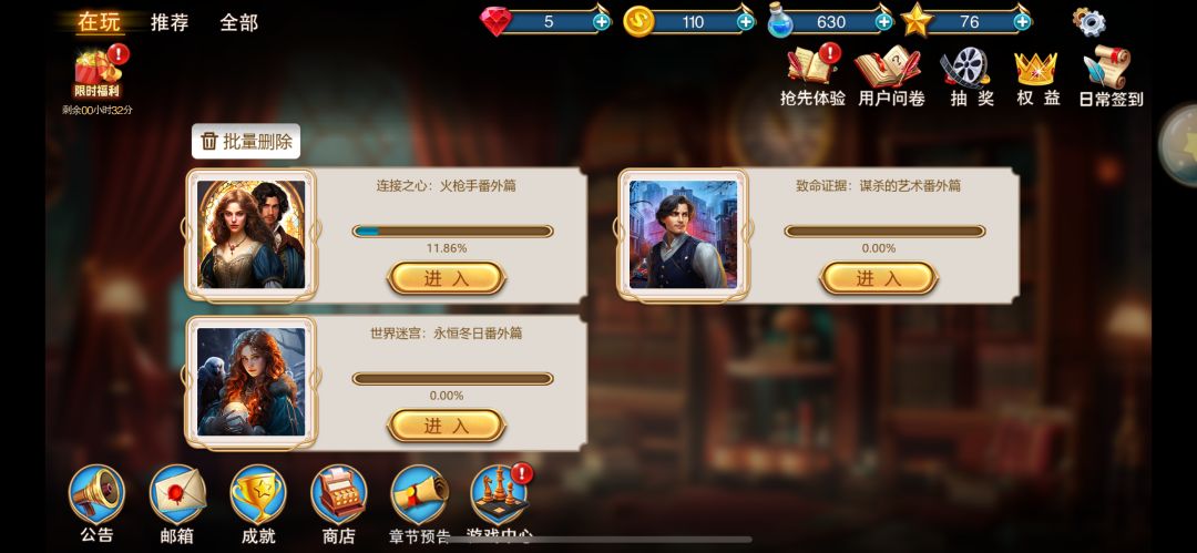 宝藏解谜游戏《同盟神探》又发福利啦!!! 1