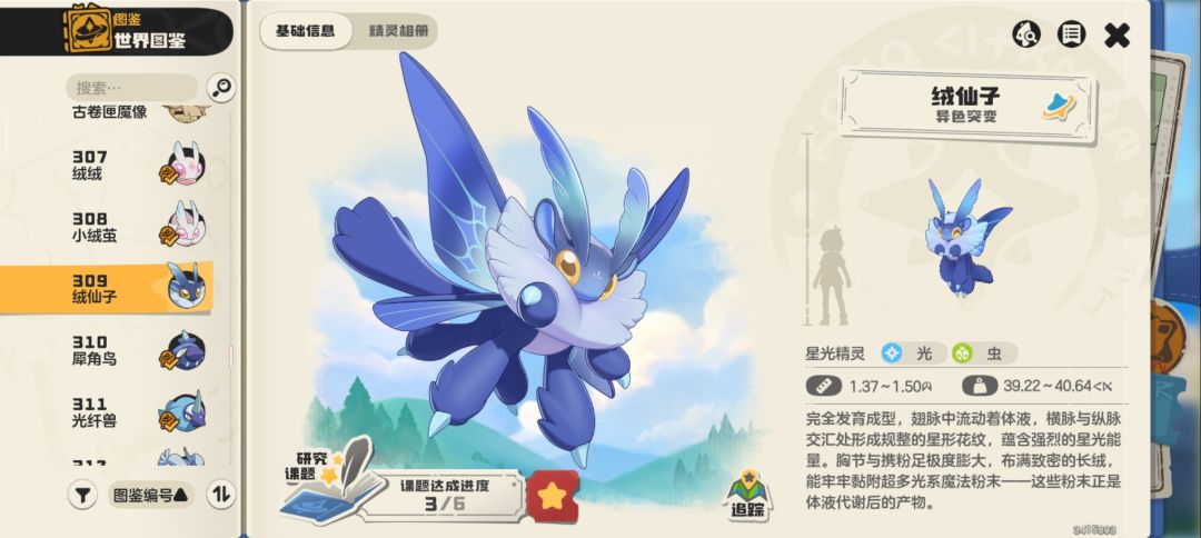 S1异色图鉴全览「3-3」 9