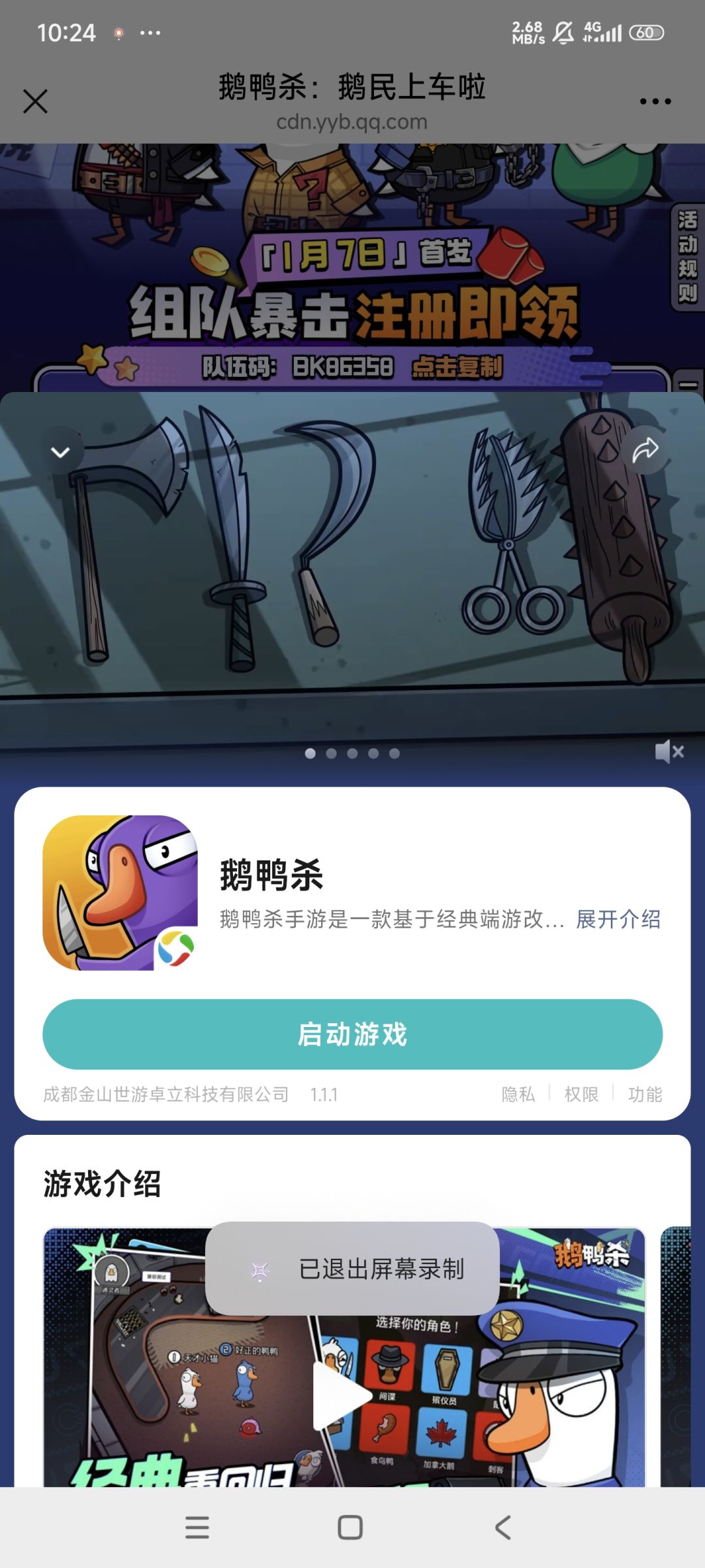 半小时前就用活动跳转的包创角色了 2