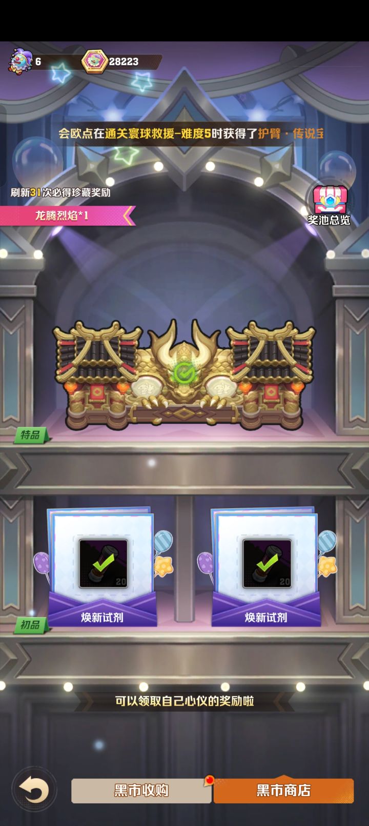 #向僵尸开炮 这个活动只能白嫖一次？周年庆活动还剩下一半的时间，这个黑市算是已经废了吗[表情_嫌弃]截图