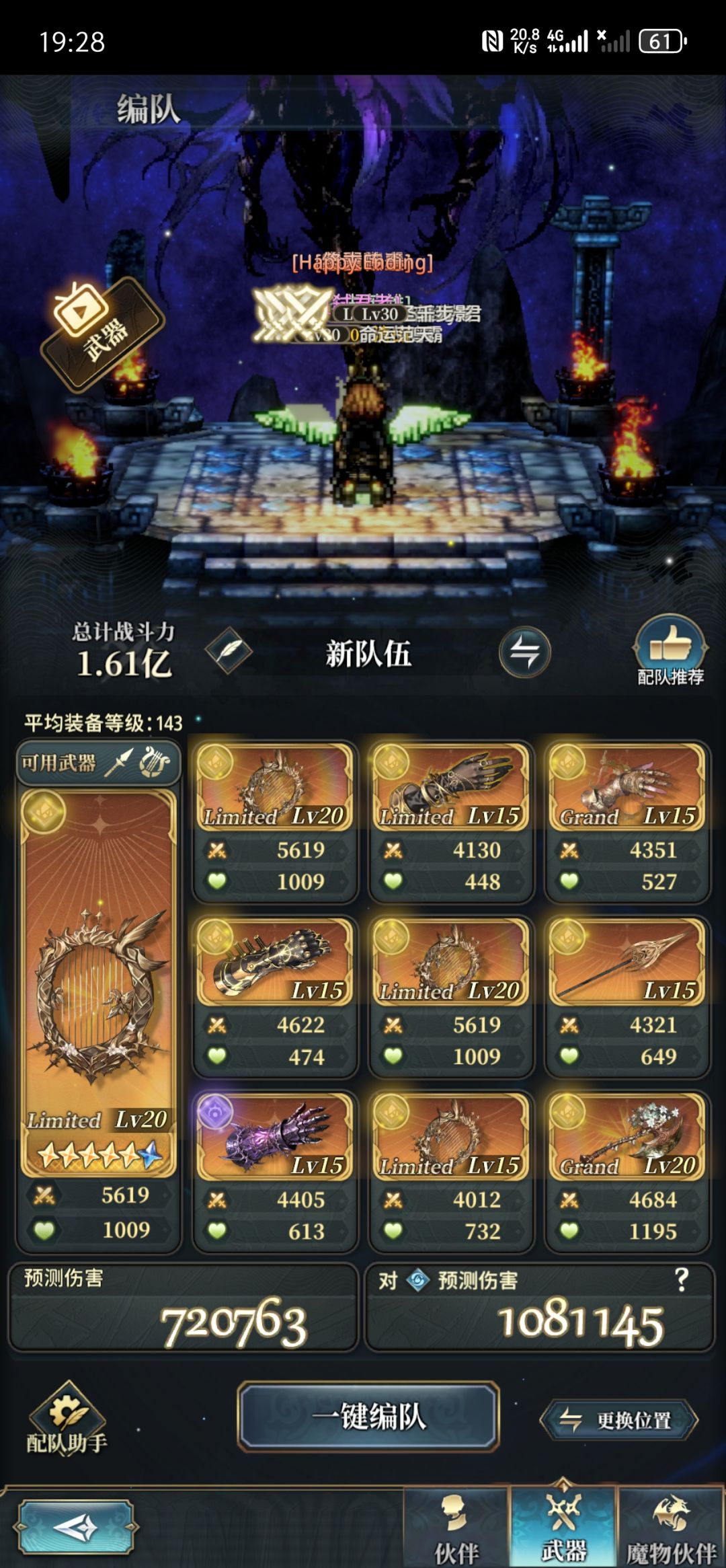 请问土队怎么打伤害 2