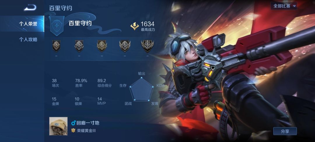 练习守约的这几年 3