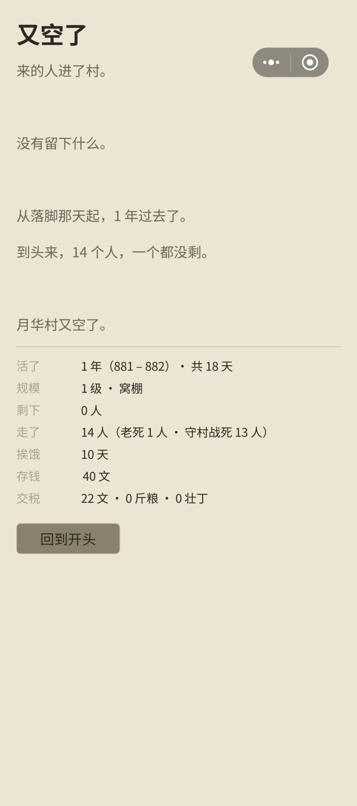 走私不交税一文钱也会被官兵盯上抄家吗截图