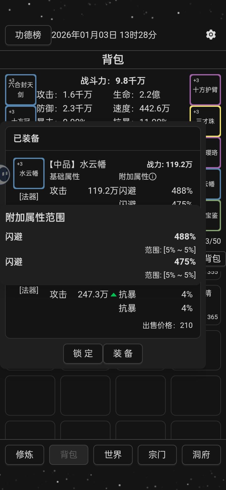 旧版本和新版差距这么大吗[表情_捂脸哭][表情_捂脸哭]这装备换不换截图