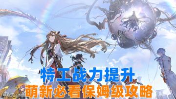 萌新入坑必看，卡带养成战力提升，新月同行保姆级攻略！