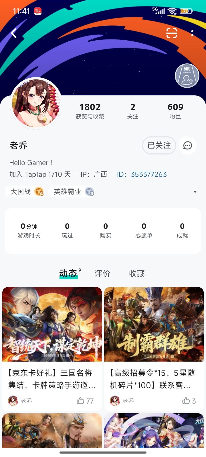 TapTap