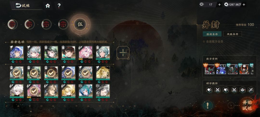 哪个人才整的这个双首buff? 2