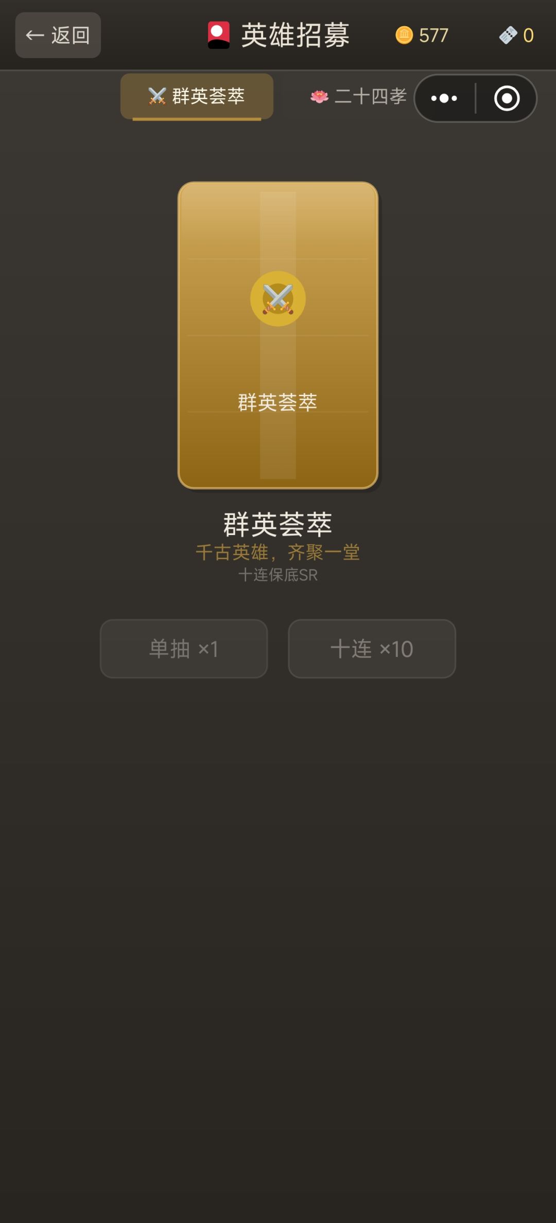 创作资源申请 千古群英斗 2