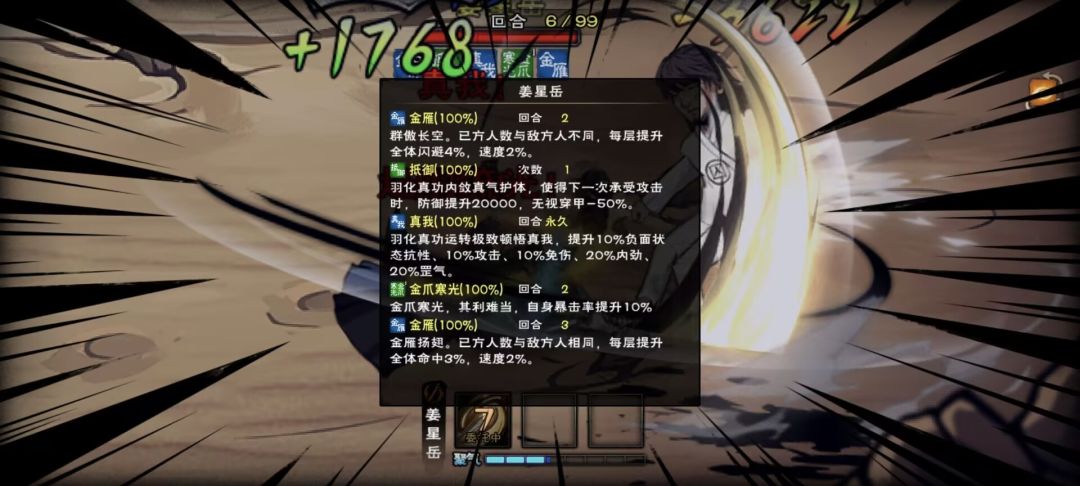 羽化真功吴迪! 7