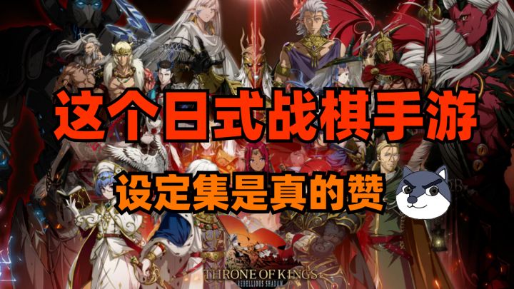 这个战棋独立游戏，游戏还没做好，但是设定集妥妥的圈了一波粉~截图