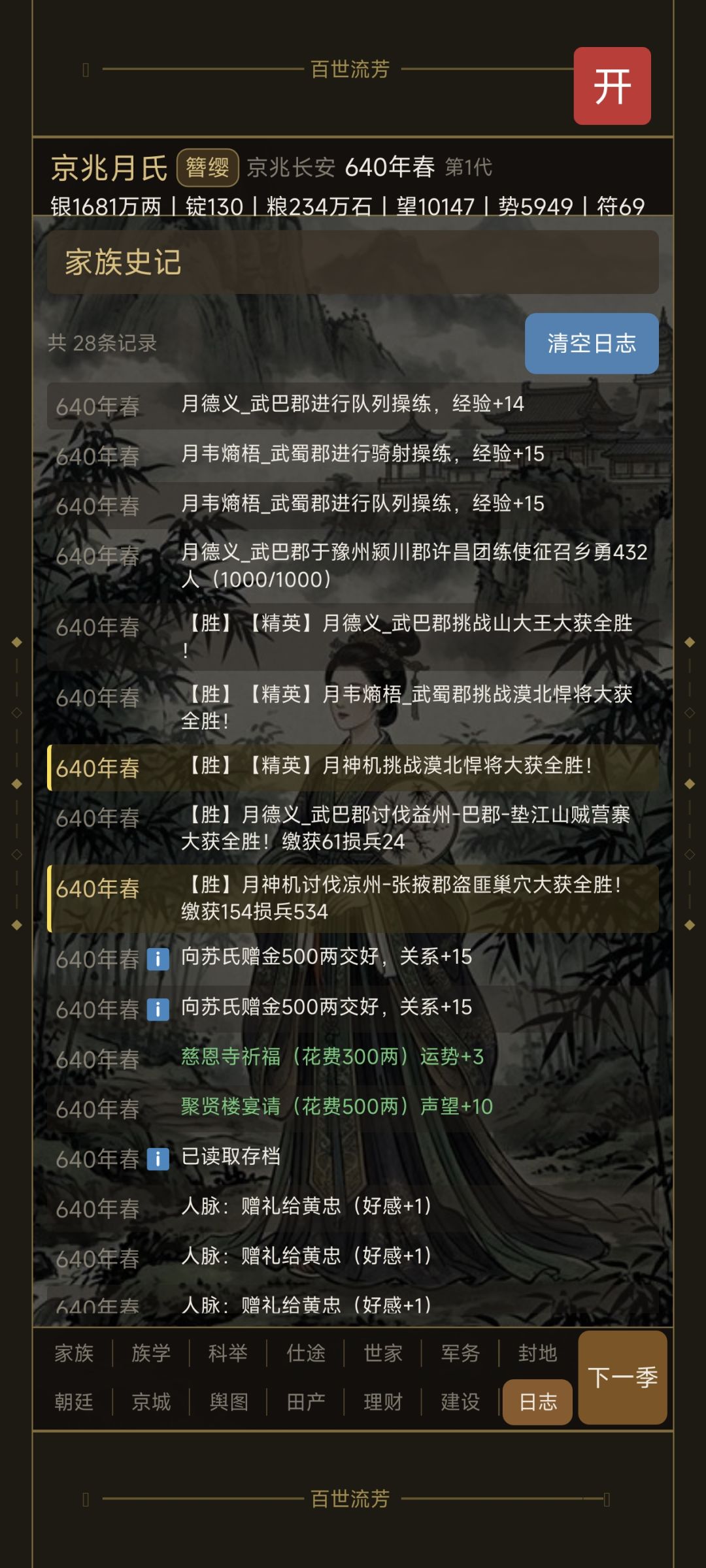 打赢了也会进养伤状态吗?(悲报 1